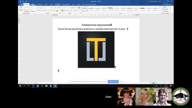 El-Эльдорадо 20 Олег Брагинский. Эффективный Microsoft Word смотреть онлайн
