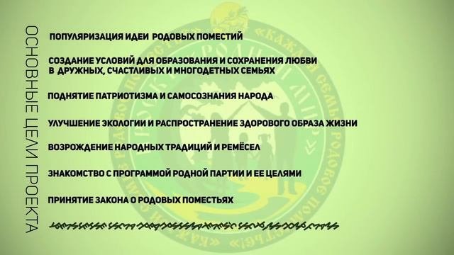 Родной Мир
