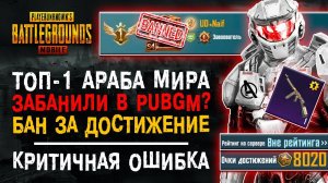 ТОП-1 МИРА ПУБГ МОБАЙЛ ЗАБАНИЛИ? ОТКРЫТИЕ КЕЙСОВ PUBG MOBILE! ОТКРЫВАЮ НОВЫЙ КЕЙС ПАБГ МОБАЙЛ!
