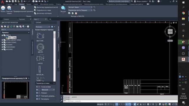 Autocad Electrical 2021 Не печатаются листы проекта смотреть онлайн
