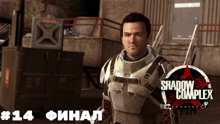 #14 Финал в Shadow Complex Remastered