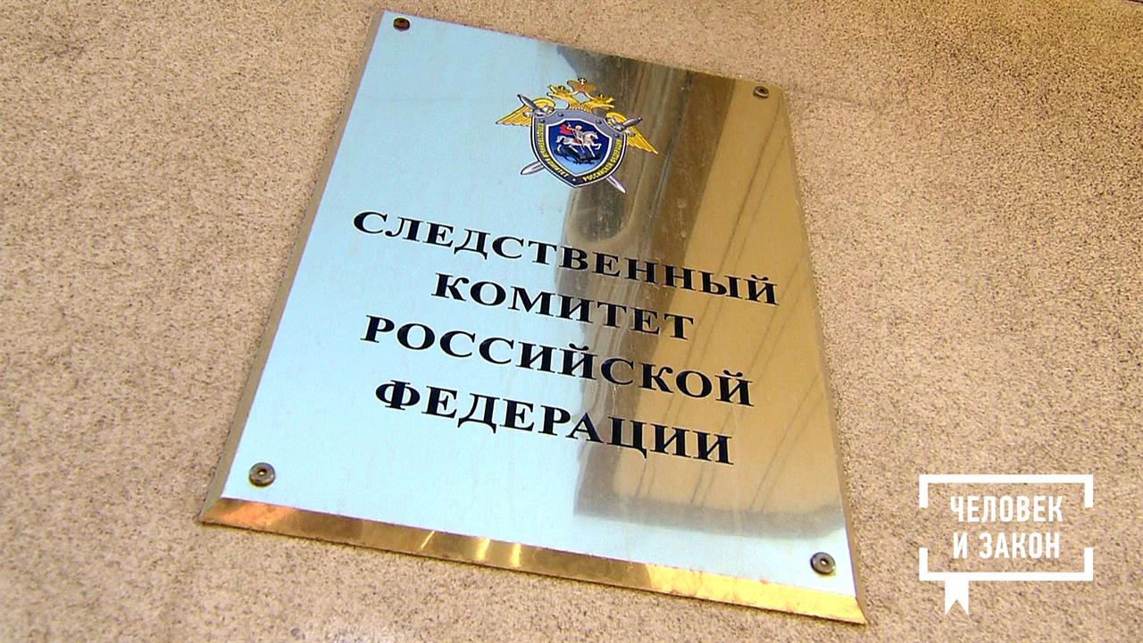 Человек и закон. Выпуск от 13.12.2019