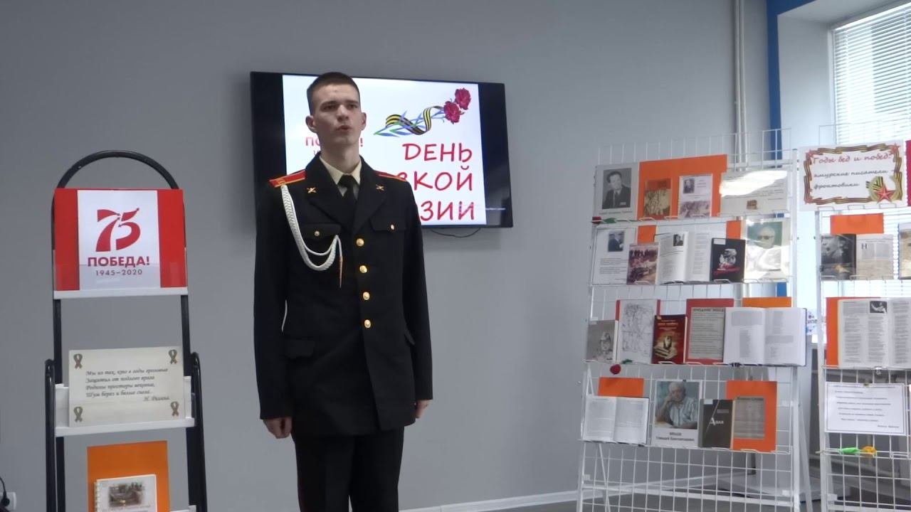 Родина