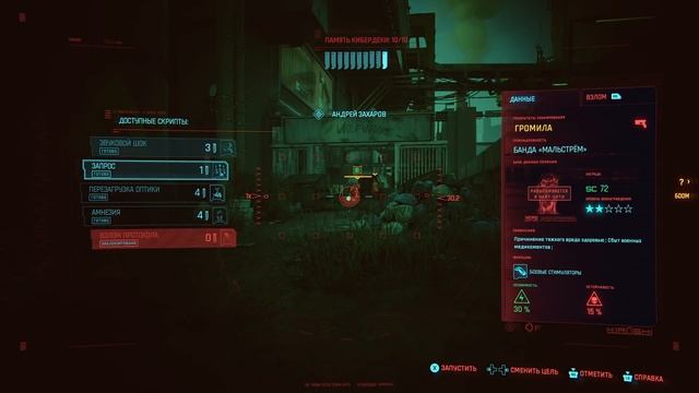 Sony Добивают Cyberpunk 2077! Игру убирают из PlayStation Store + Возврат денег на ПС4 смотреть онлайн