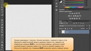 Урок Adobe Photoshop CS6. Создание узорной заливки Клетка