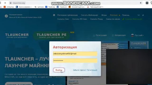 как выйти войти в аккаунт тлаунчер на сайте смотреть онлайн