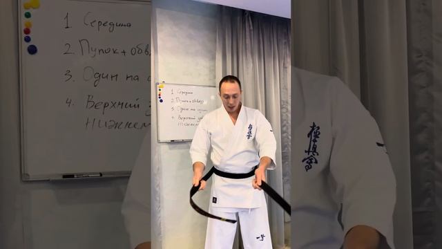 Как завязывать пояс смотреть онлайн