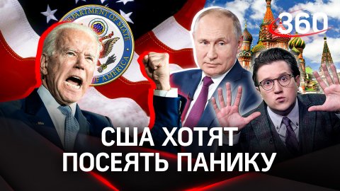 Американцы отправляют террористов в Россию
