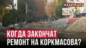 Как будет выглядеть махачкалинская улица Коркмасова после реконструкции?