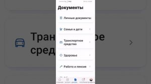 Присвоение адреса через Госуслуги