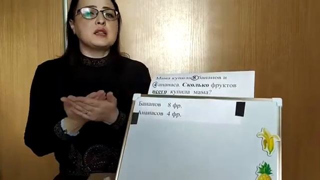 Математика, 1 класс, «Сложение и вычитание в пределах 20»