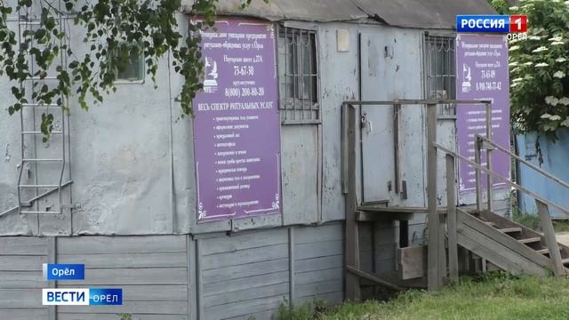 Сегодня Советский районный суд Орла поставил точку в «похоронном» деле