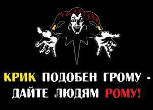 Король и Шут - Ром. Домашний кавер.