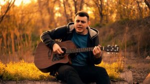 cover Элизиум "А знаешь, как мне в небесах" исполняет Вадим Зимогляд