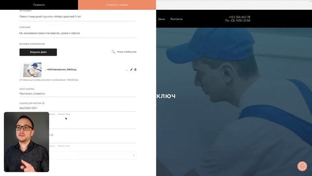 Создание сайта на Тильде: начало работы