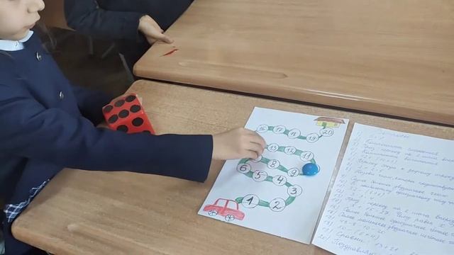 Урок математики в игровой форме.2 класс. смотреть онлайн
