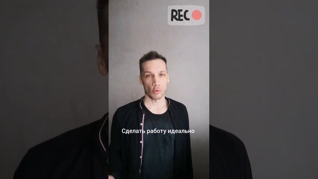 Чем отличается перфекционист от прокрастинатора? смотреть онлайн