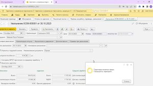 Какие документы необходимо выдать сотруднику при увольнении
