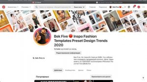 2. Оформление профиля в Pinterest