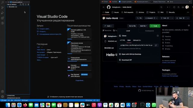 Git и  GitHub для новичков ||  Практика