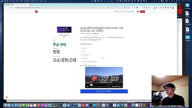 មូលដ្ឋានគ្រឹះនៃការអភិវឌ្ឍន៍គេហទំព័រ (HTML, CSS, Javascript, Git, Netlify) - TFDevs смотреть онлайн