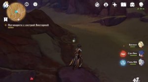 Маршрут сбора | Личинки  песчаного жировика х74 | Геншин Импакт 3.5