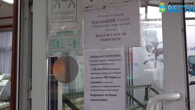 Проверка соблюдения масочного режима смотреть онлайн