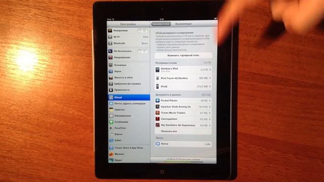 Чистим iCloud с огрызка:) смотреть онлайн