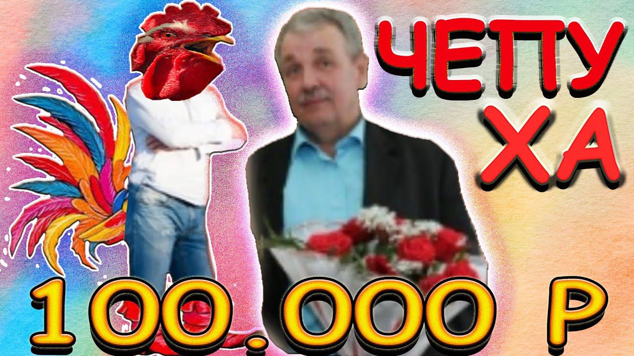 Их нельзя называть ЧЕПУХАМИ смотреть онлайн