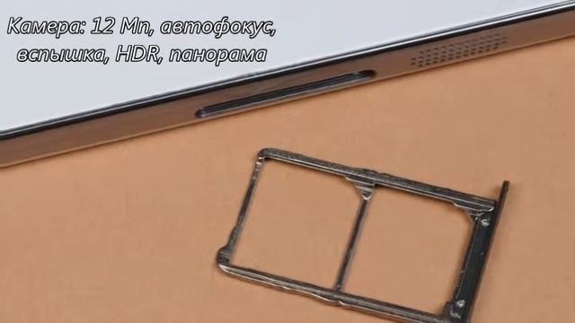 Lenovo S850 смотреть онлайн