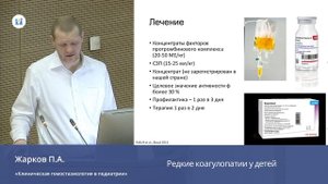 Редкие коагулопатии у детей