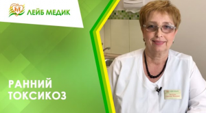 ?  Ранний токсикоз