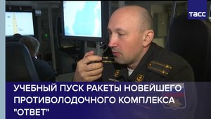 Пуск ракеты новейшего противолодочного комплекса "Ответ" #shorts