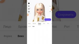 как сделать красивую внешку в зепето?