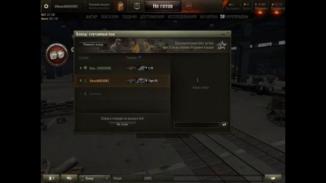 К черту лбз достали качаем танки катаем взводом смотреть онлайн