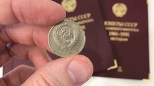 50 копеек 1970 года. Монеты СССР дорогие и редкие. Стоимость монет СССР