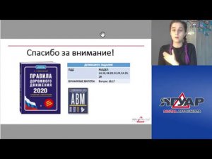 Прямая трансляция пользователя Автошкола ЯГУАР