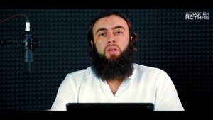 ЭТО АЗАН ШАЙТАНА ПРОСНИСЬ! МАРАТ АБУ АМИН ДОРОГА К ИСТИНЕ