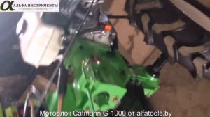 Мотоблок Catmann G-1000