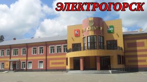 Прогулка по городу Электрогорск (10.09.11)