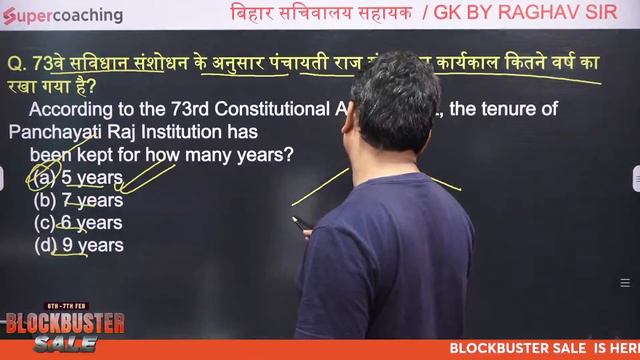 BSSC CGL 3 GK/GS Class | Mock Test 5 | BSSC CGL 3 2022 Online Classes | Raghvendra