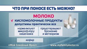 Что можно есть при поносе - советы по диете