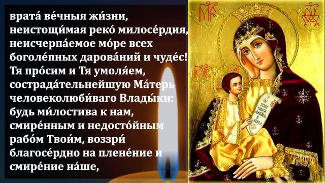 УСПЕЙ ПРОЧЕСТЬ БОГОРОДИЦЕ! ВЫБЕРЕШЬСЯ ИЗ ЛЮБОЙ БЕДЫ! Молитва Богородице. Православие