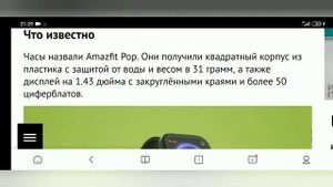 Huami показала Amazfit Pop: смарт-часы с датчиком SpO2, NFC и автономностью до 9 дней