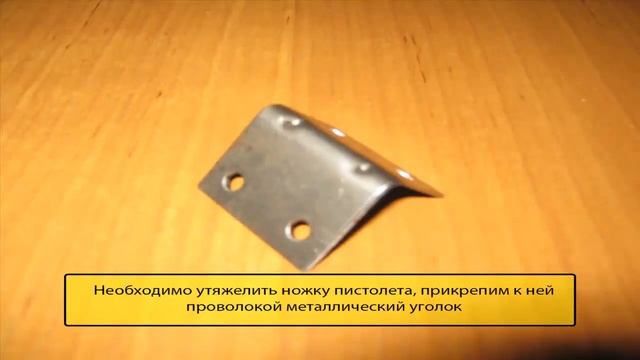 Клеевой пистолет-усовершенствованние смотреть онлайн