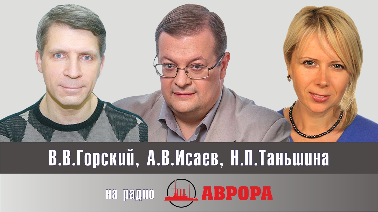 "Доброе слово и кошке приятно". В.В.Горский, Н.П.Таньшина и А.В.Исаев о Е.Ю.Спицыне и его трудах