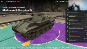 Tanks Blitz.В Магазине за золото.KpfPz 70 и Scorpion G - брать/не брать в 2024|КАТАЮ С ПОДПИСЧИКАМИ.