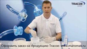 Чистка трахеостомических трубок