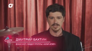 Однажды вечером / Группа "Агар-агар" / 23.06.24