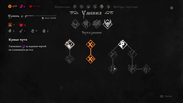 Black Book ➤ ЧЁРНАЯ КНИГА КОЛДУНЬИ ВАСИЛИСЫ ➤ Прохождение ➤ Часть 14 ➤ Водяная Мельница смотреть онлайн